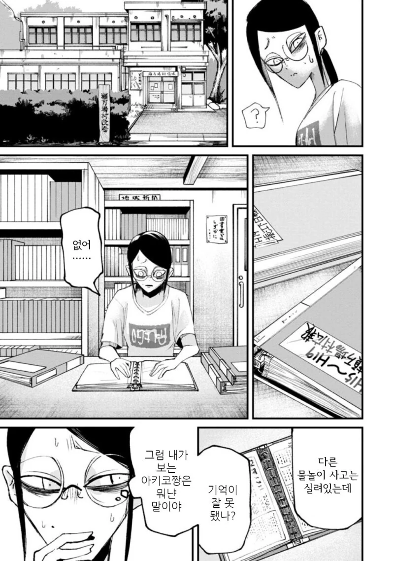 공포) 보거라.manwha - 이미지 18