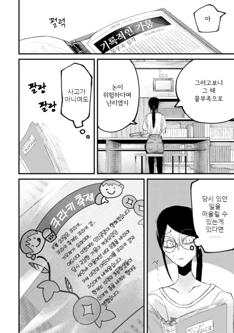 공포) 보거라.manwha - 이미지 19