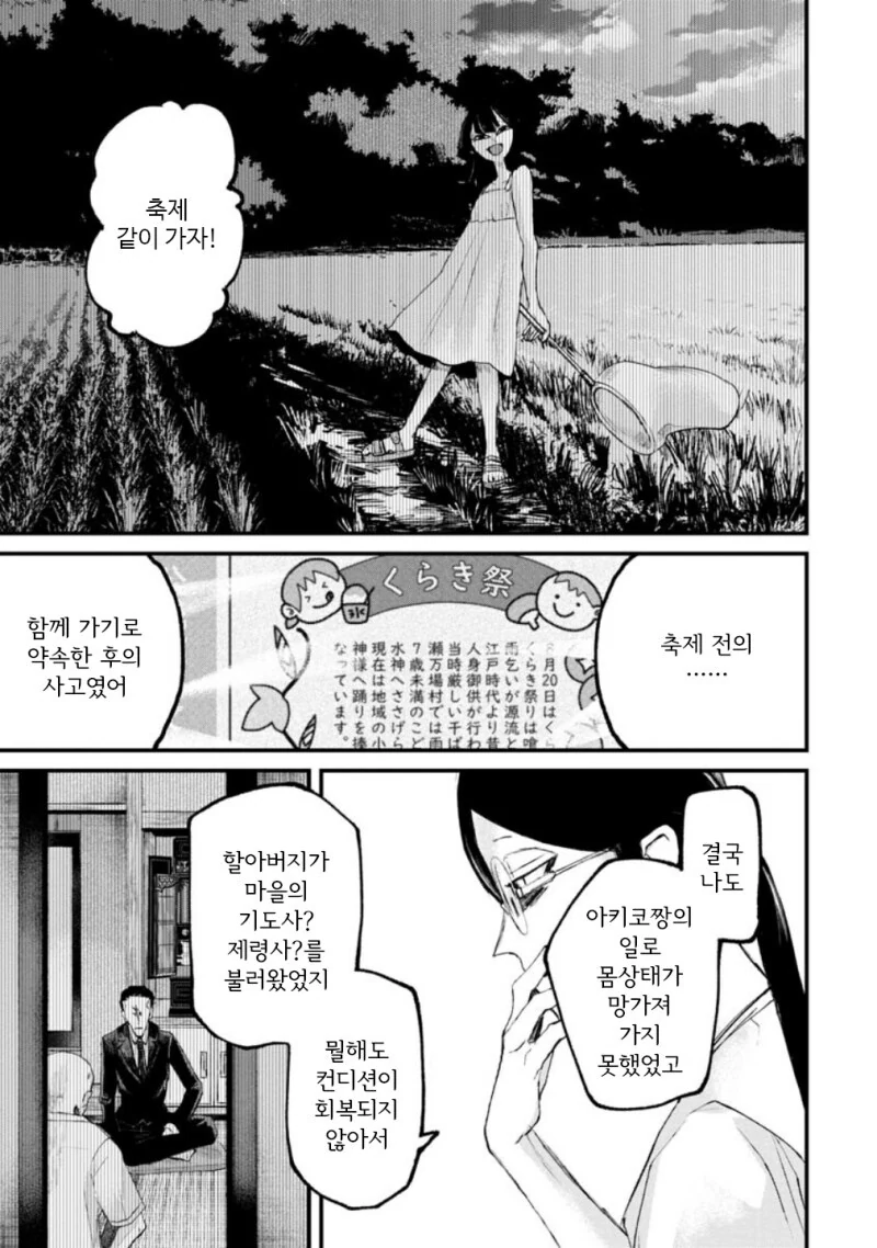 공포) 보거라.manwha - 이미지 20