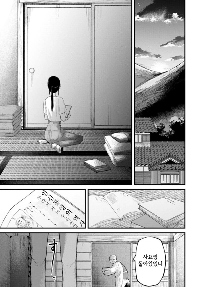 공포) 보거라.manwha - 이미지 30