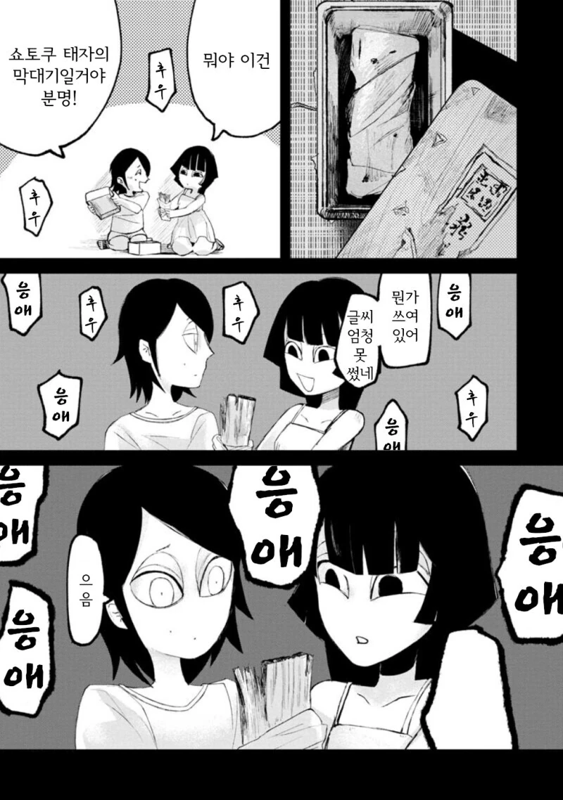 공포) 보거라.manwha - 이미지 42