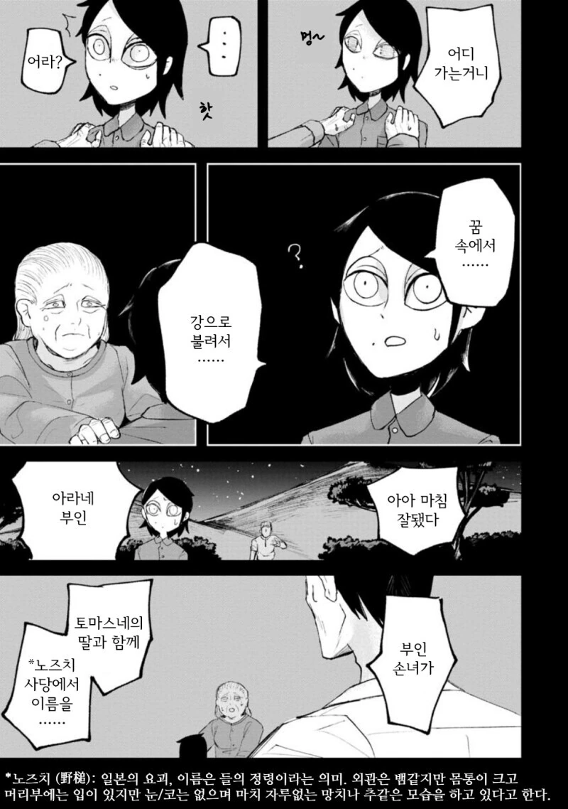 공포) 보거라.manwha - 이미지 46