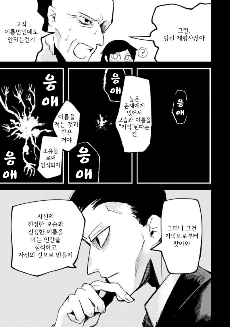 공포) 보거라.manwha - 이미지 48