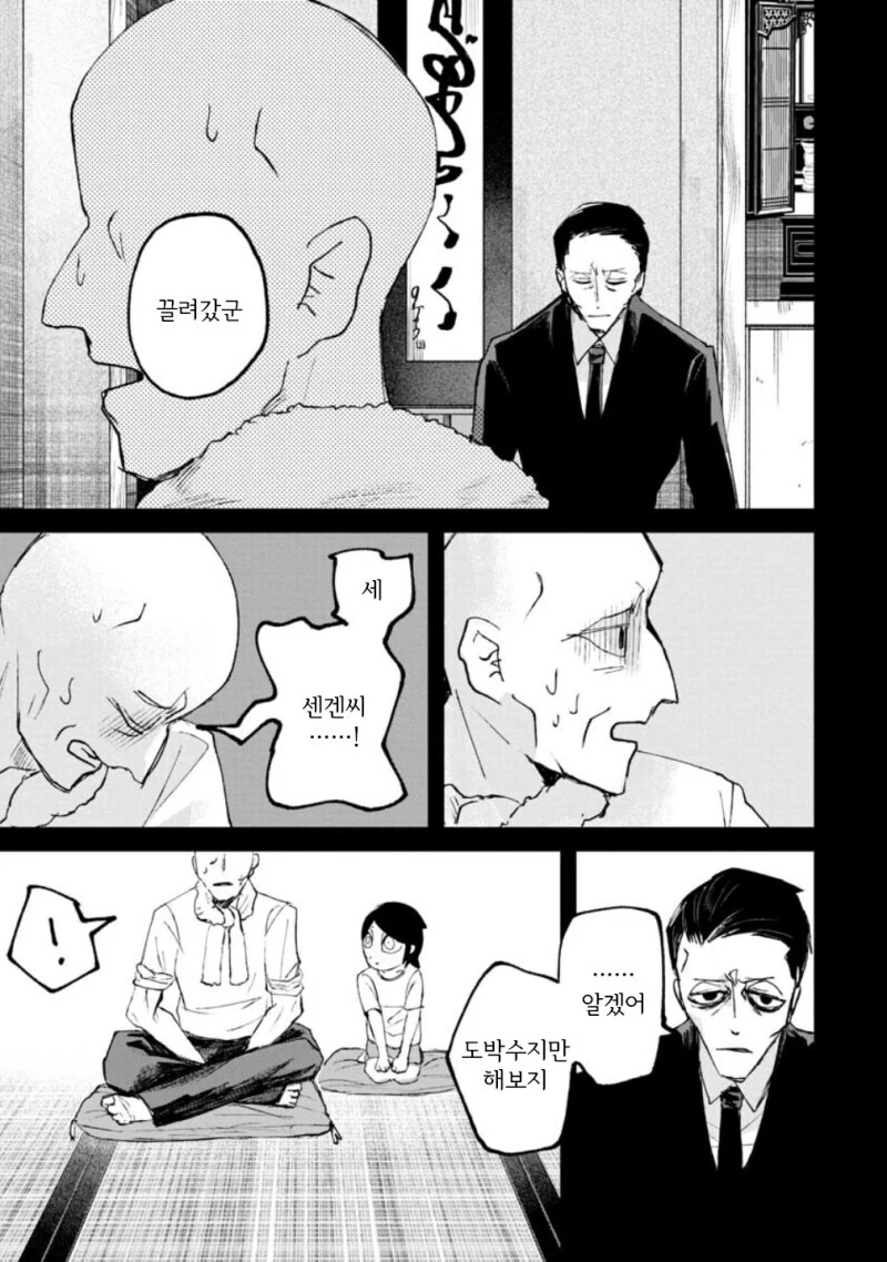 공포) 보거라.manwha - 이미지 50