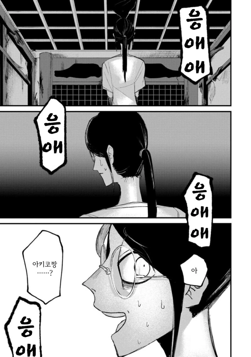 공포) 보거라.manwha - 이미지 56