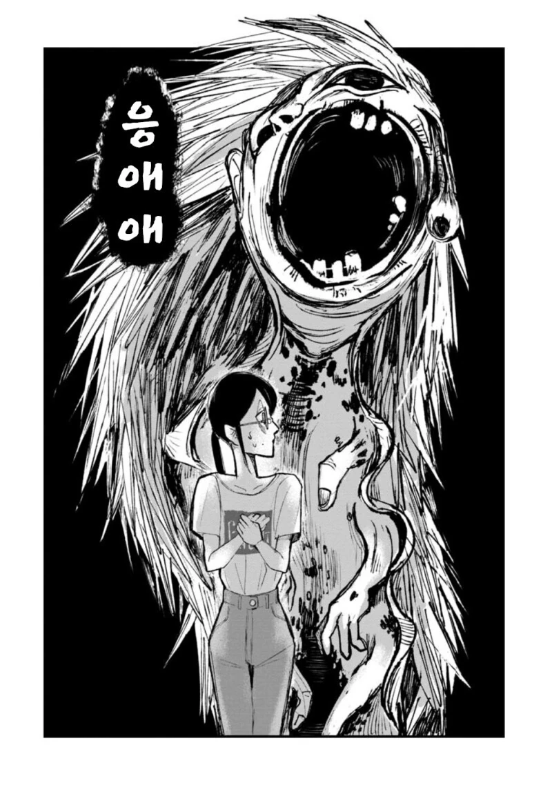 공포) 보거라.manwha - 이미지 57