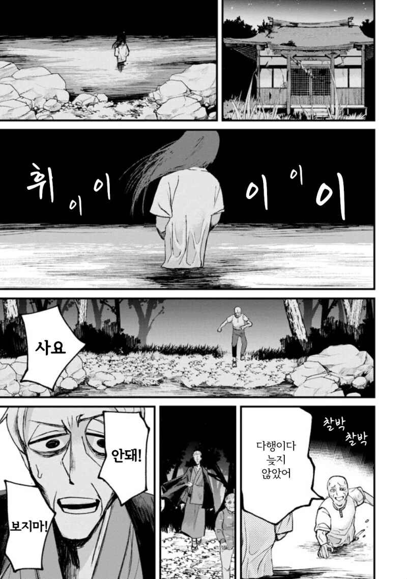공포) 보거라.manwha - 이미지 58