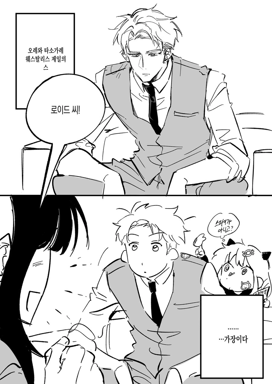 스사페)나는 황혼 웨스탈리스 제일의 스ㅍ..
