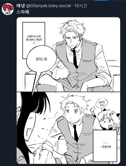 스사페)나는 황혼 웨스탈리스 제일의 스ㅍ.. - 이미지 2