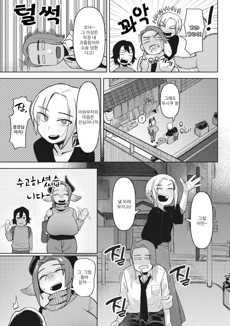 같은직장 ㄱㅇ 연상녀를 좋아하는 만화 - 이미지 2