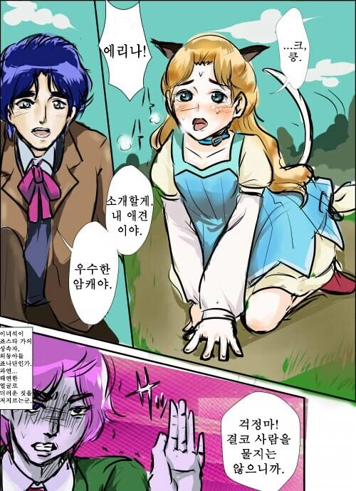 고려엘프) 지금부터 서로 죽여라.manhwa 대표 이미지
