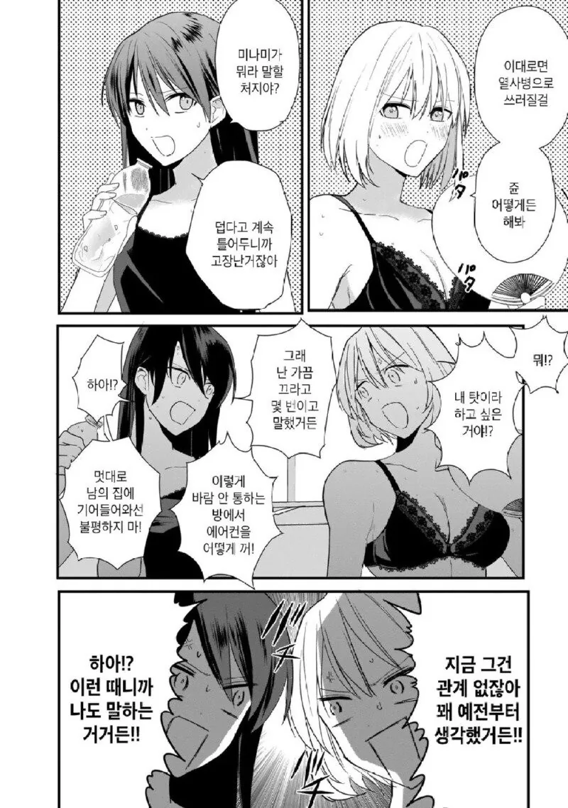 무고한 북극곰 조져버리는 캣파이트.manga - 이미지 2