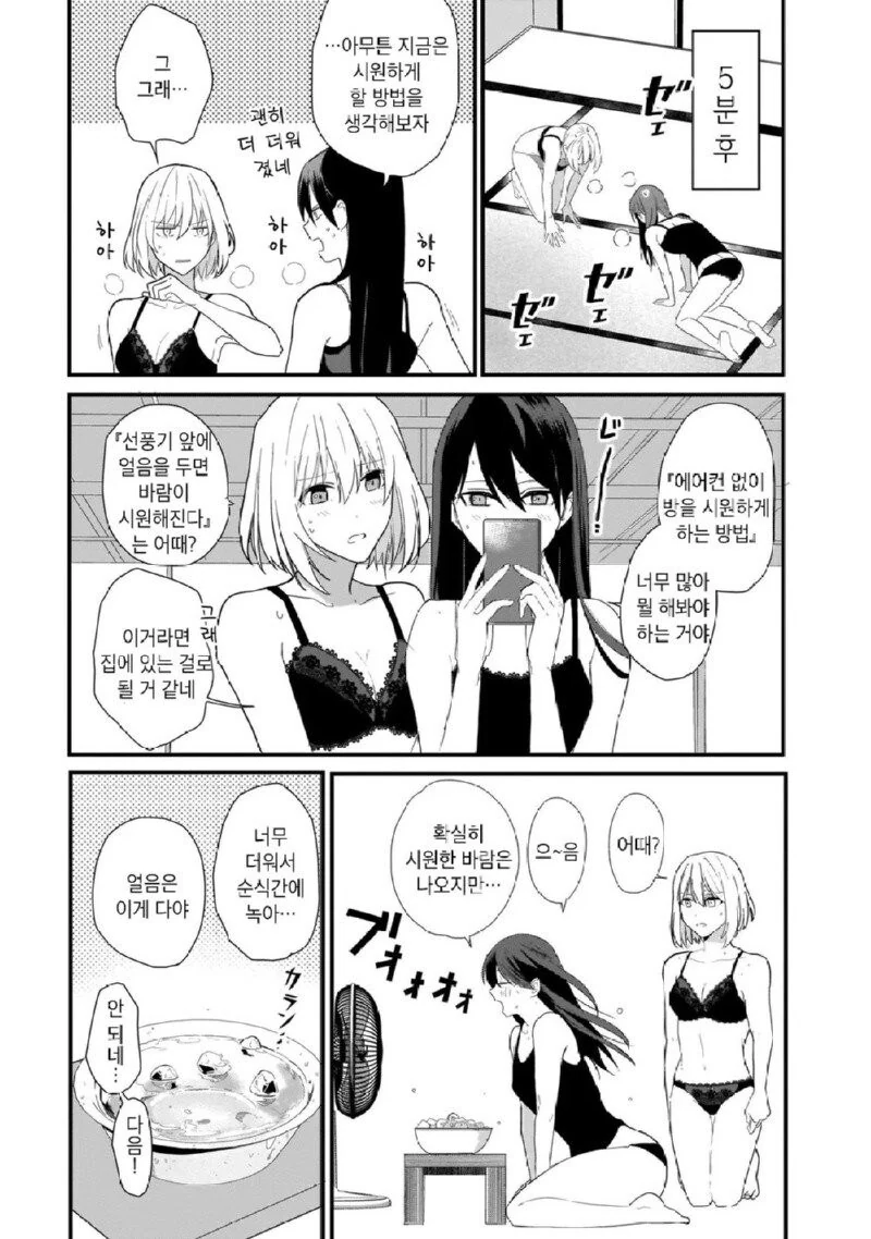무고한 북극곰 조져버리는 캣파이트.manga - 이미지 3