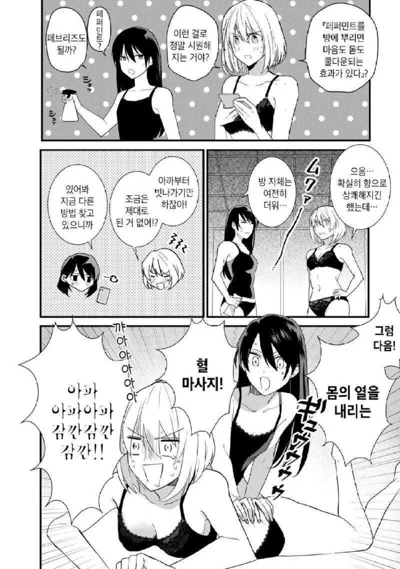 무고한 북극곰 조져버리는 캣파이트.manga - 이미지 4