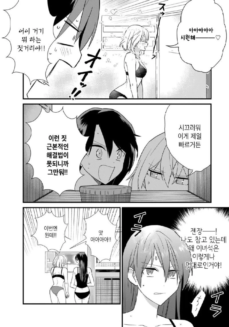 무고한 북극곰 조져버리는 캣파이트.manga - 이미지 6