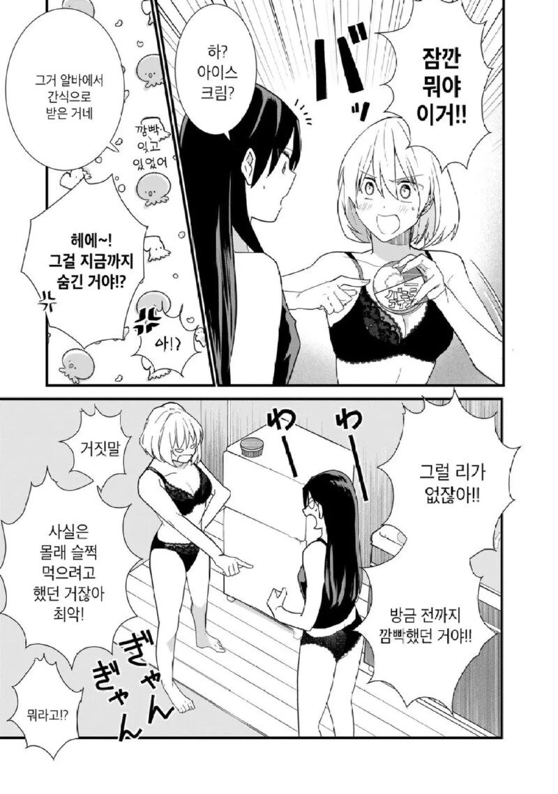 무고한 북극곰 조져버리는 캣파이트.manga - 이미지 7