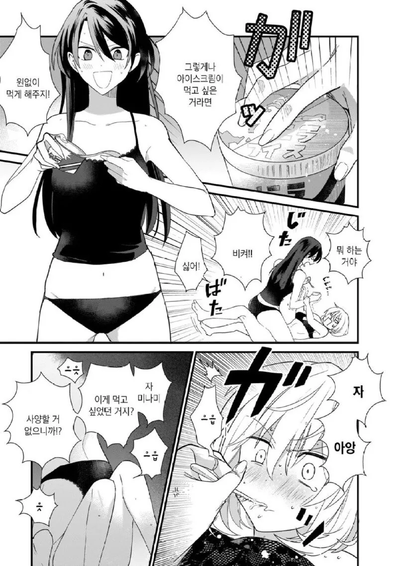 무고한 북극곰 조져버리는 캣파이트.manga - 이미지 9