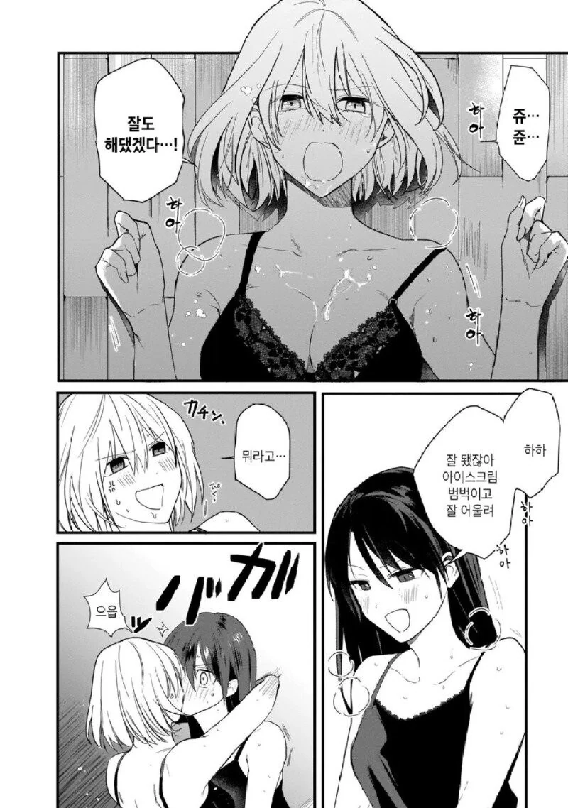 무고한 북극곰 조져버리는 캣파이트.manga - 이미지 10