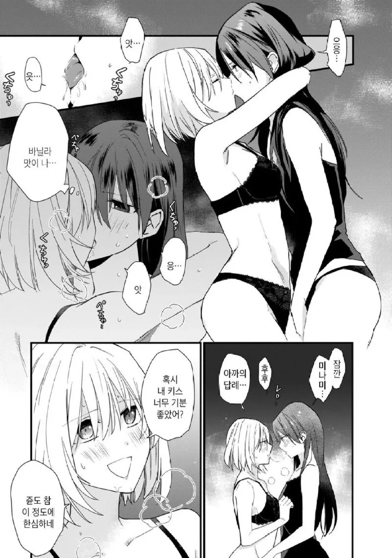 무고한 북극곰 조져버리는 캣파이트.manga - 이미지 11