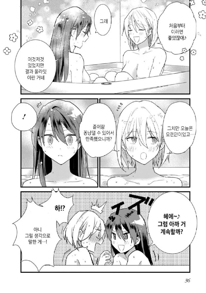 무고한 북극곰 조져버리는 캣파이트.manga - 이미지 14