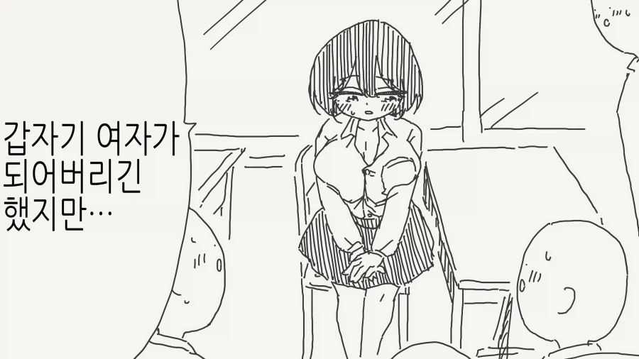 TS병에 걸린 환자를 대하는 태도.manga