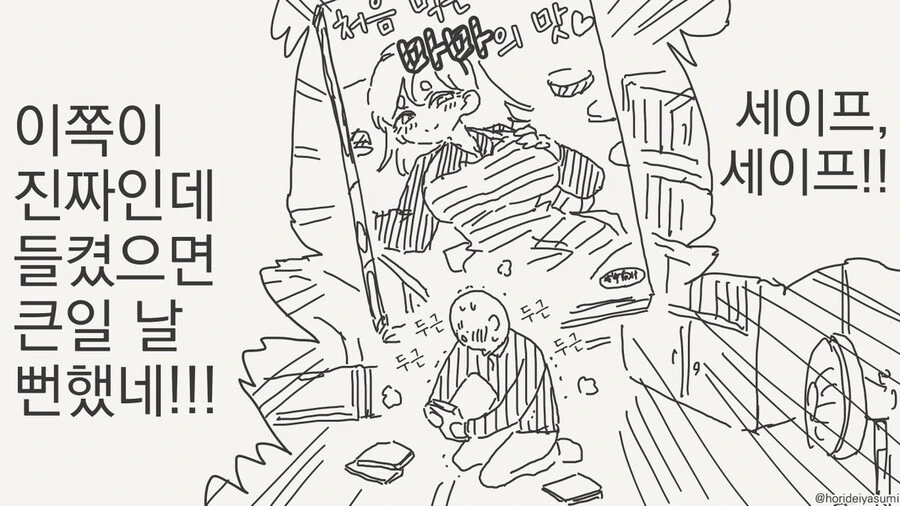 아들의 비밀을 알아버린 엄마_4.jpg