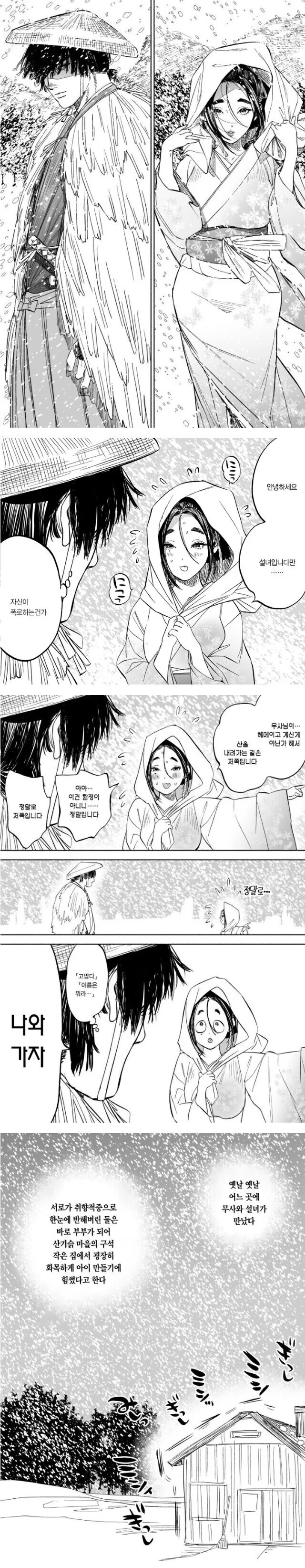 @) 아스카 ㅇㅉ 뒷계정 털린 만화.manga 이미지 2