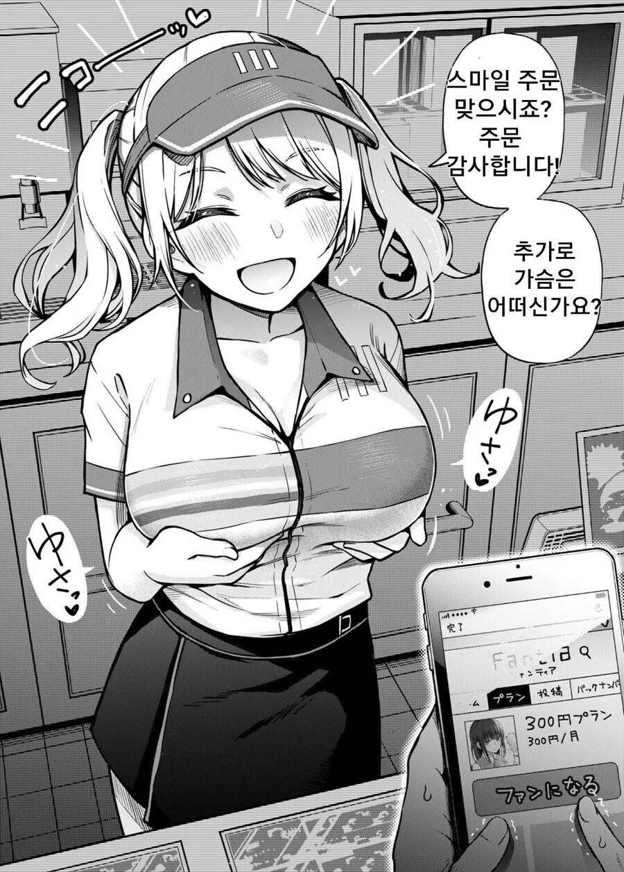강호의 선배로서 선공은 양보하지 대표 이미지