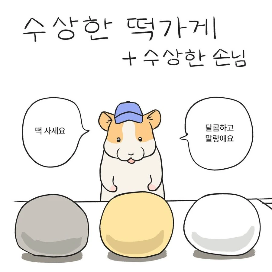 출하? 당하고도 버틴 만화 이미지 2