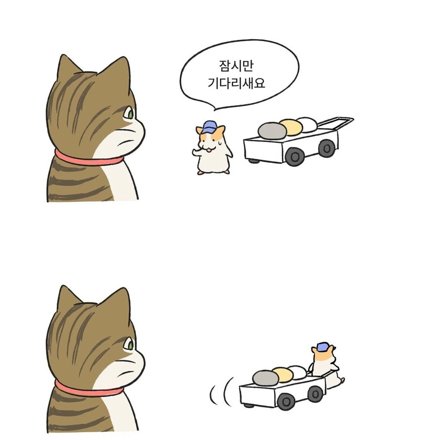 수상한 떡가게 만화.MANGA - 이미지 5