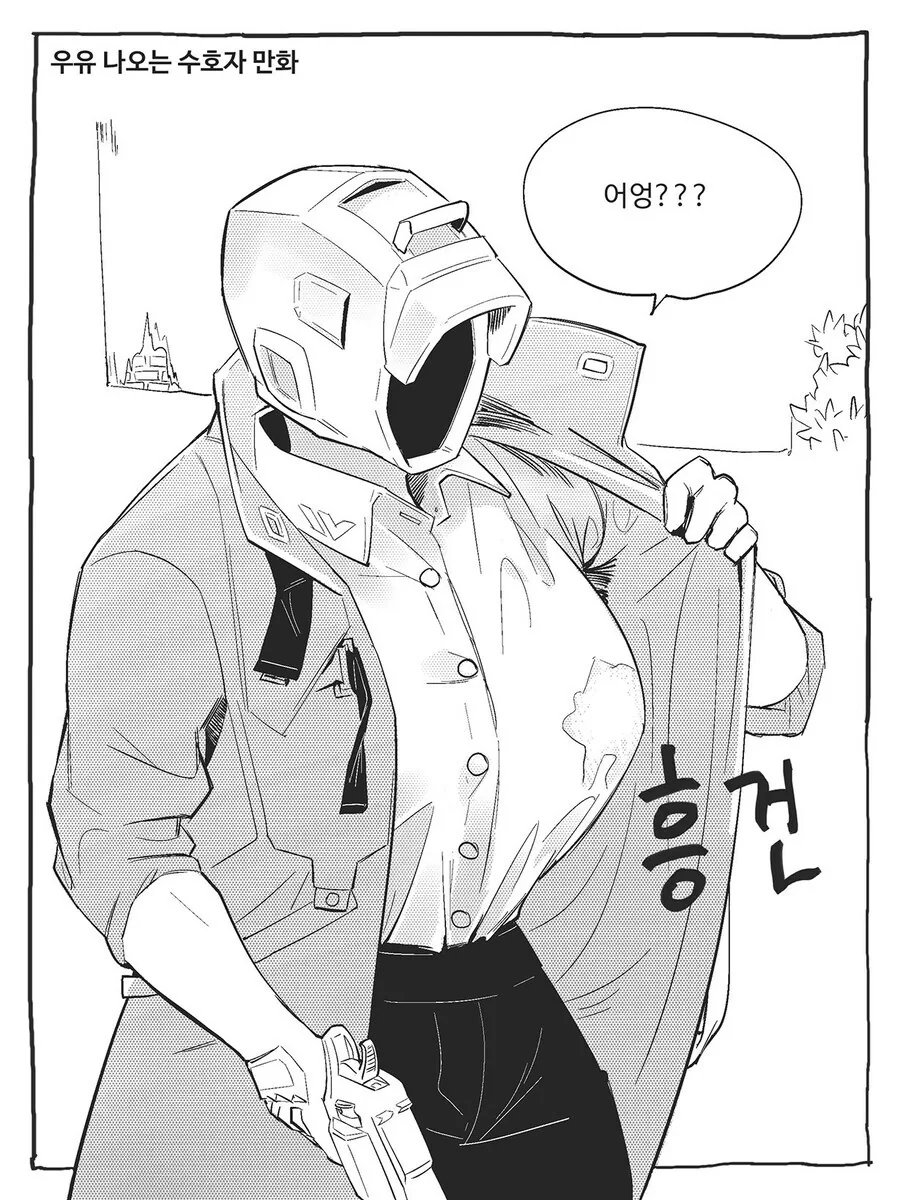 달빠들은 존나 신경쓰인다는 NTR만화.MANHWA 이미지 2