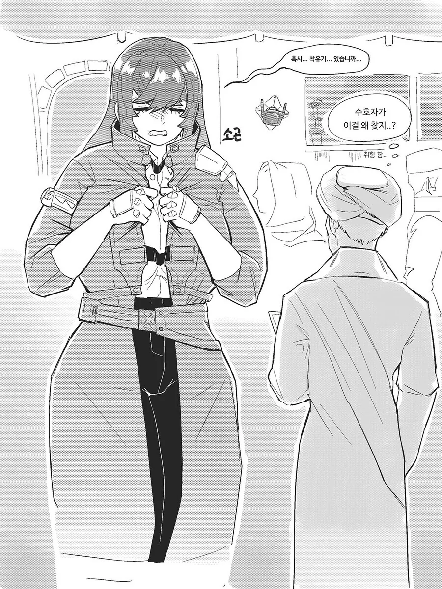 우유 나오는 수호자.manhwa - 이미지 3
