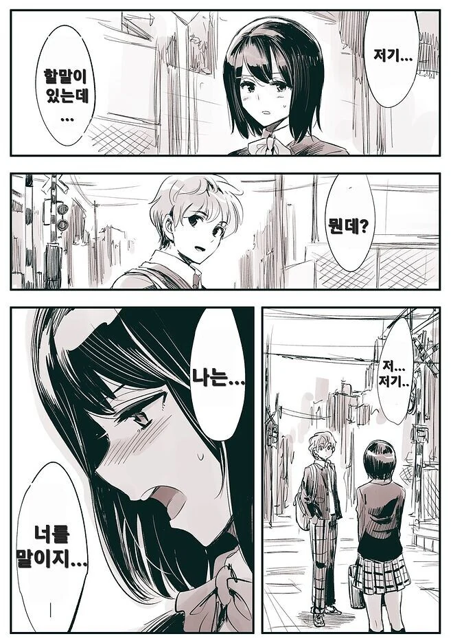 오빠는끝) 피곤한 마히로에게 쉬었다 가자는 모미지.manga 이미지 4