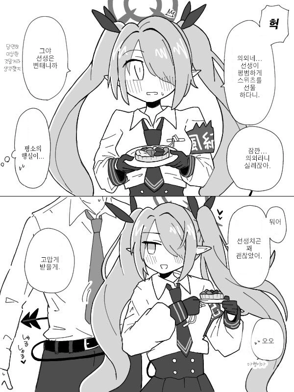 봇치)술취한 니치카가 봇치에게 강요하는.manga 대표 이미지