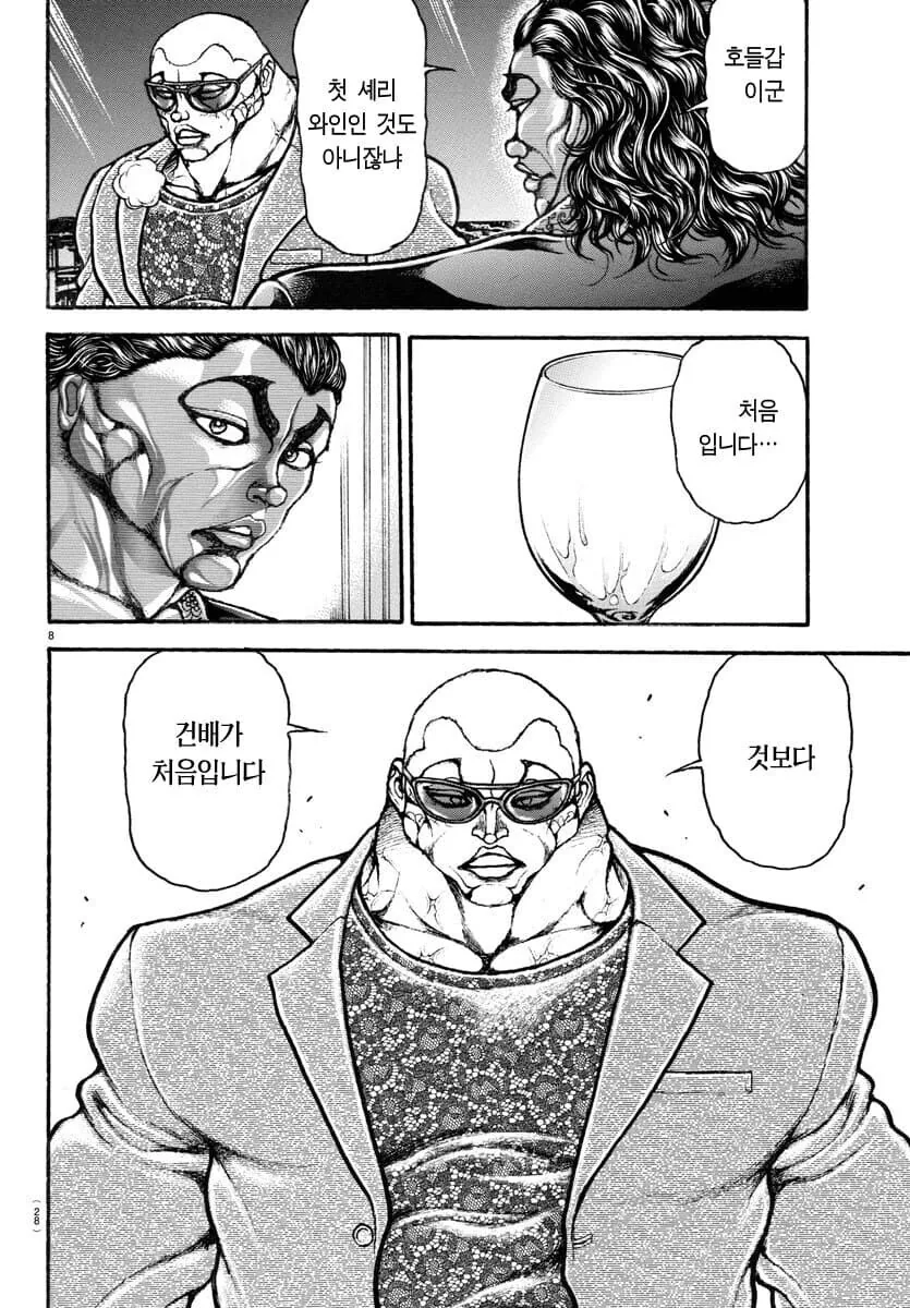 바키 잘 모르는데 이건 이상하게 좋더라 - 이미지 5