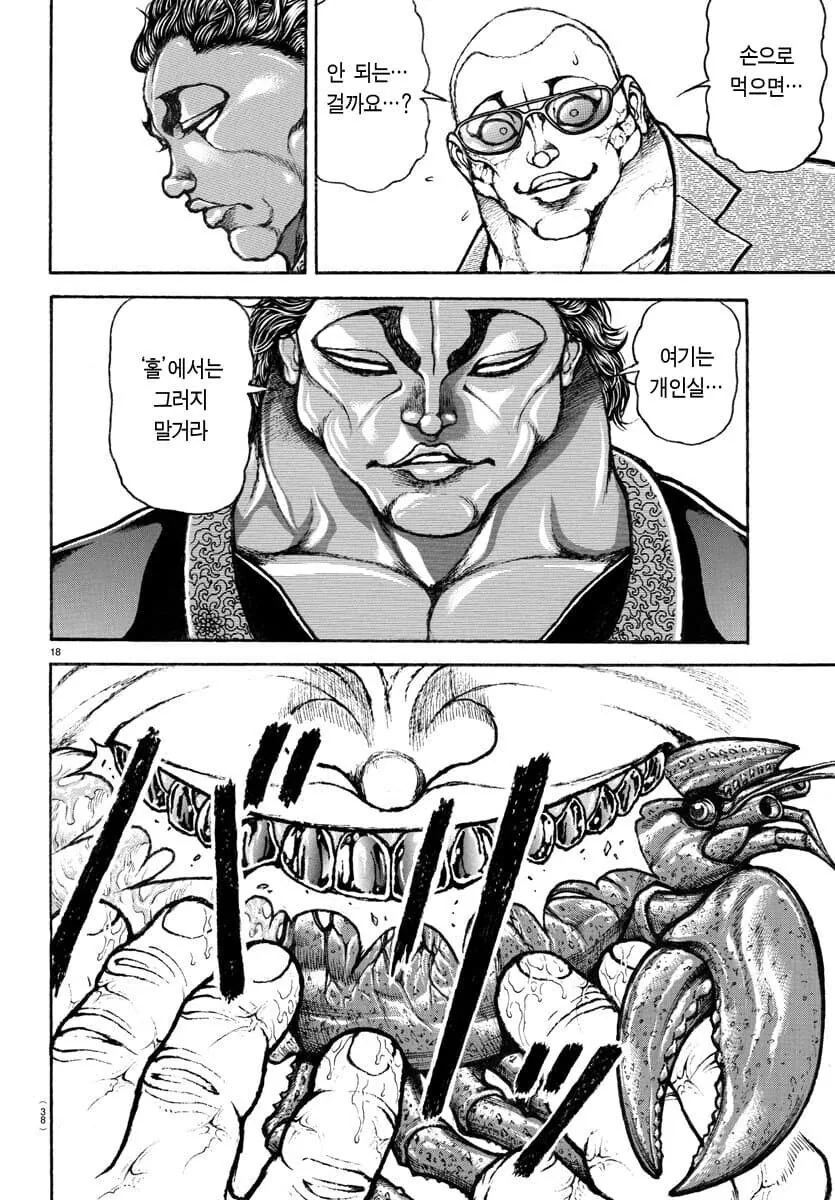 바키 잘 모르는데 이건 이상하게 좋더라 - 이미지 7