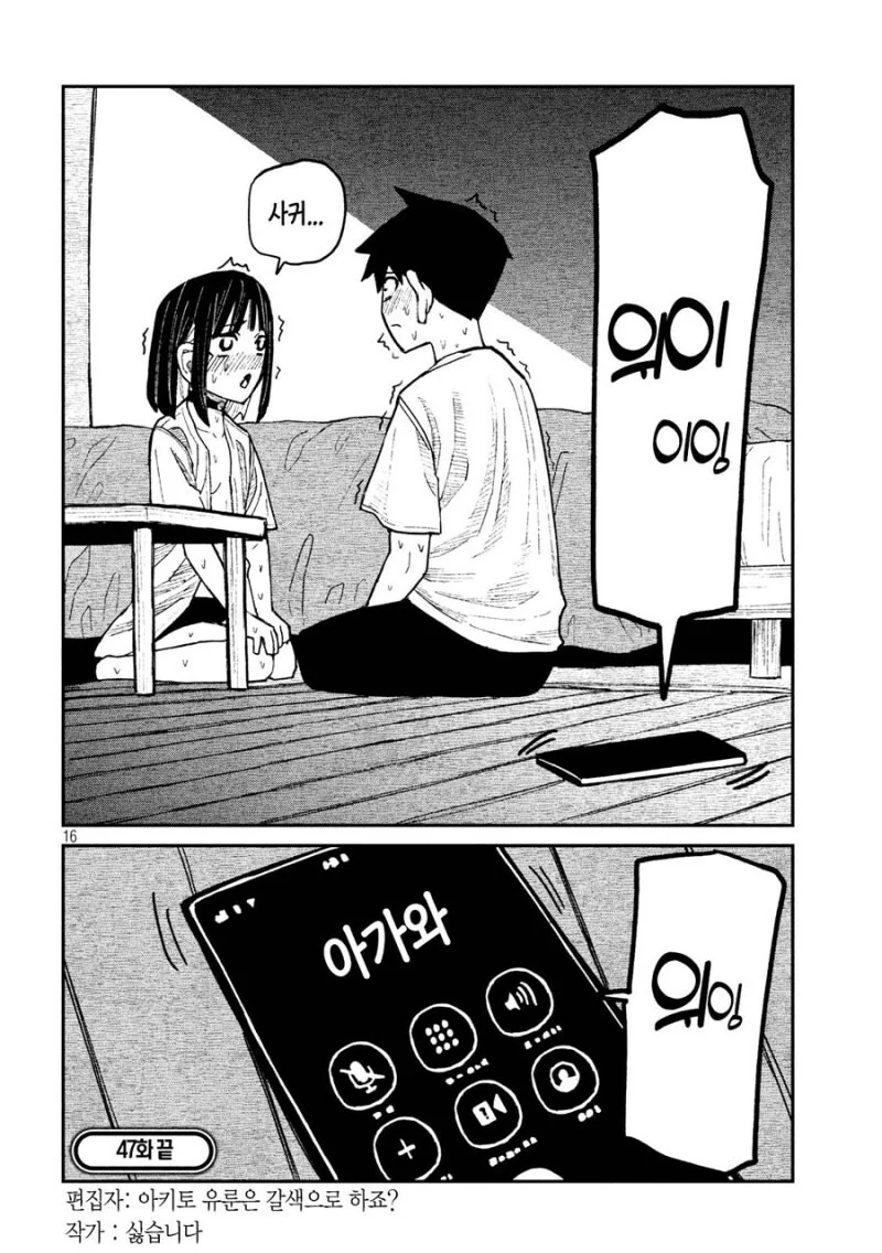 옛날 어린이날 만와 대표 이미지