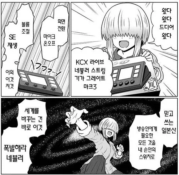 백합)북극을 녹일 기세라는 미국 만화의 보빔 커플.jpg 이미지 5