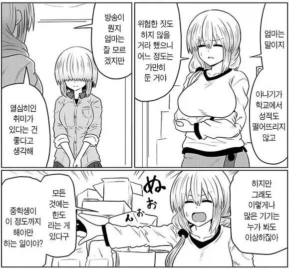 별창하는 우자키 동생_2.webp