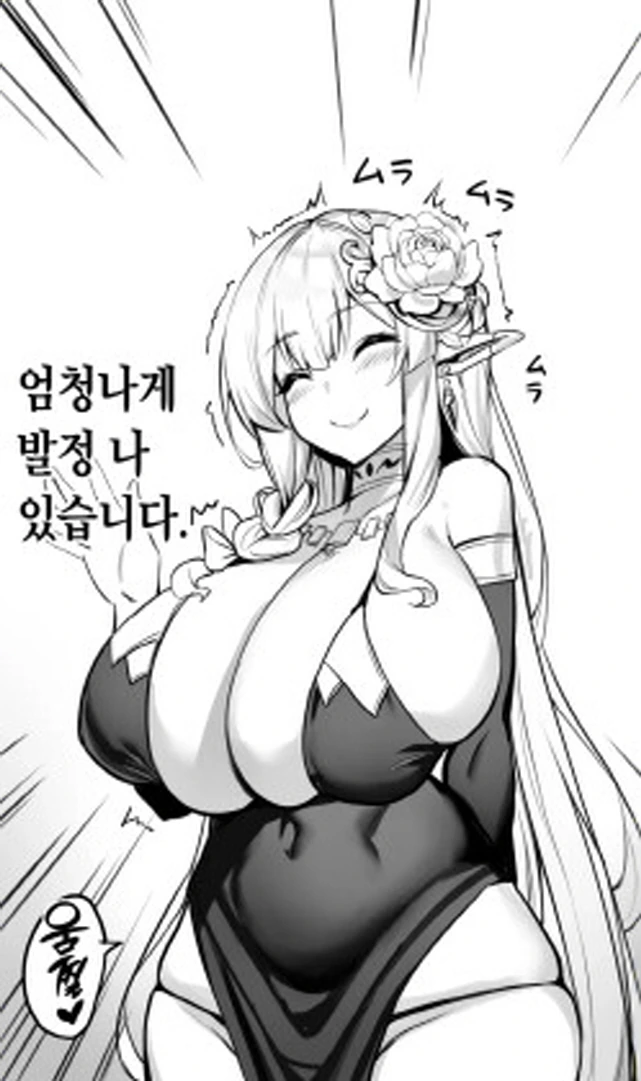 발정난 엘프 만화_2.jpg