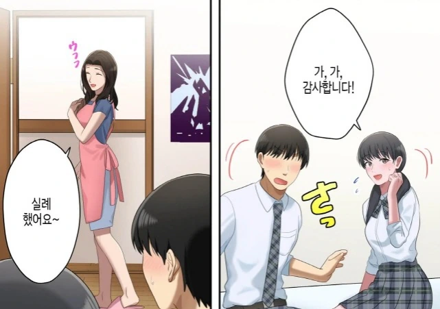 엄마에게 자신의 여친을 소개하는 아들_5.jpg