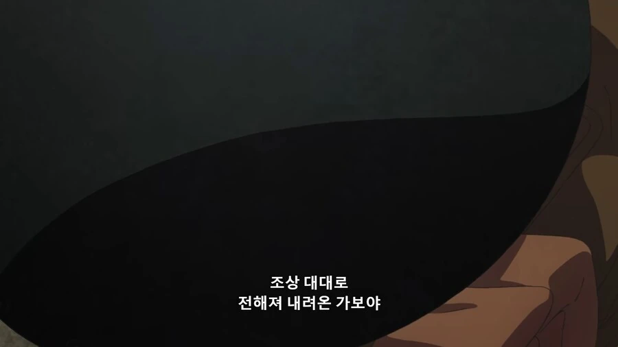 던전밥]선조 대대로 내려온 가보
