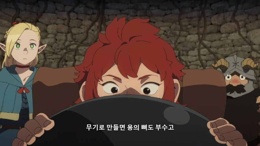 던전밥]선조 대대로 내려온 가보 - 이미지 9