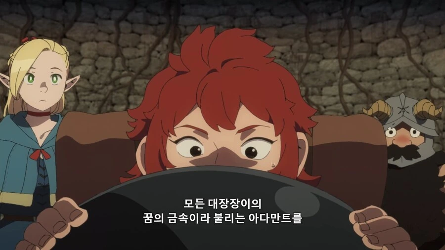 던전밥]선조 대대로 내려온 가보 - 이미지 11