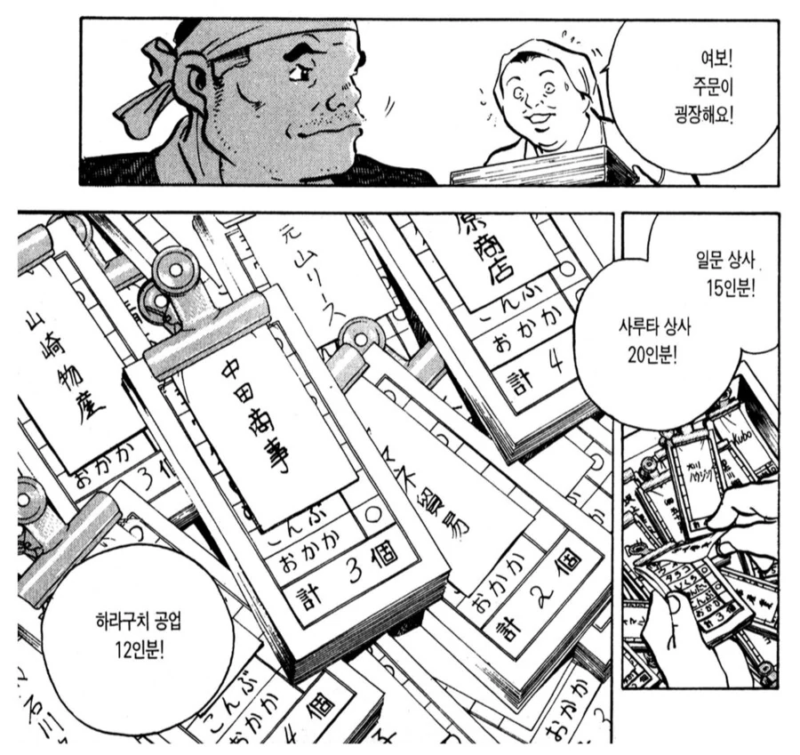 주먹밥은 손으로 만들어ㅇㅎ다던 장인.manhwa - 이미지 4