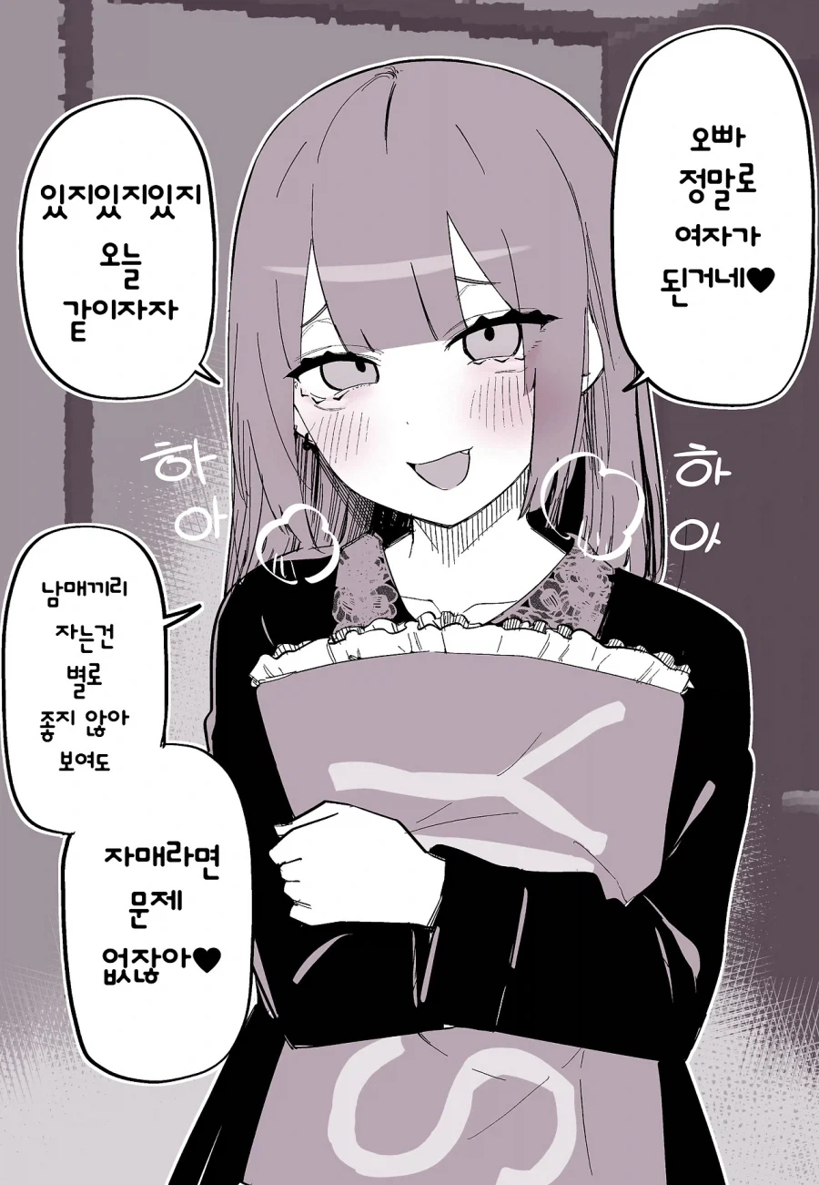 오빠가 TS된 만화_2.webp