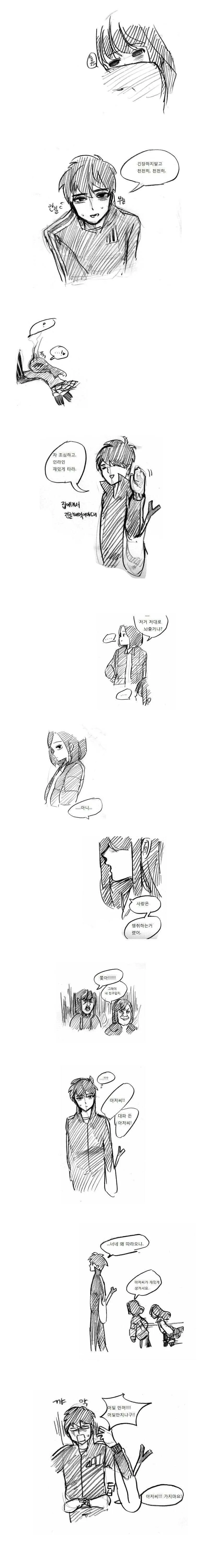 얀데레 초딩2명 신고한썰.manwha - 이미지 2