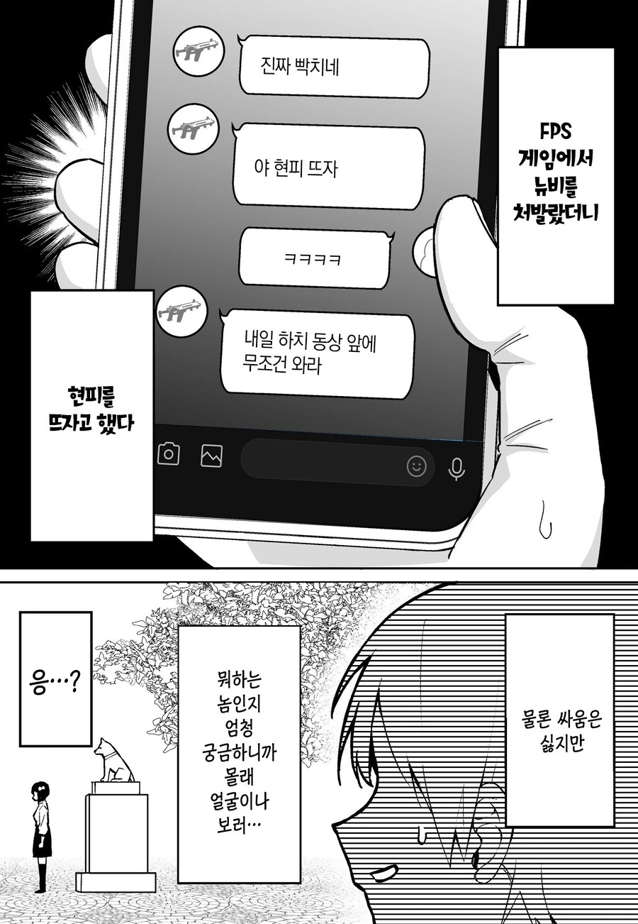 100일 후에 출하당한 작가의 똥 만화 이미지 2