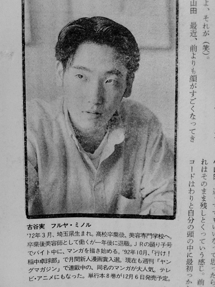 이나중 탁구부 작가 얼굴