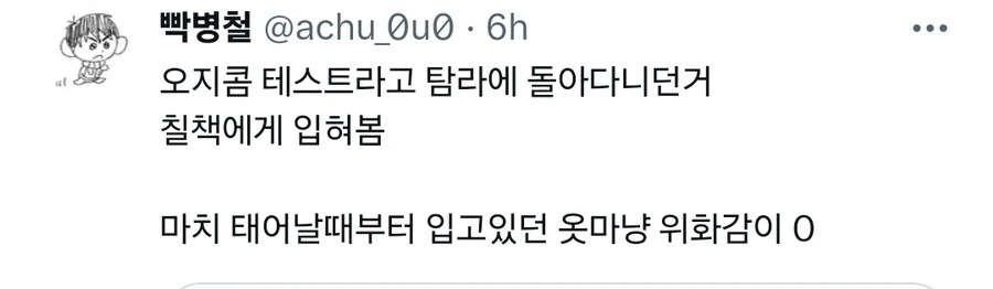 던전밥) ㅅㅌ인데 오지콤에게 인기 많은 캐릭 - 이미지 2